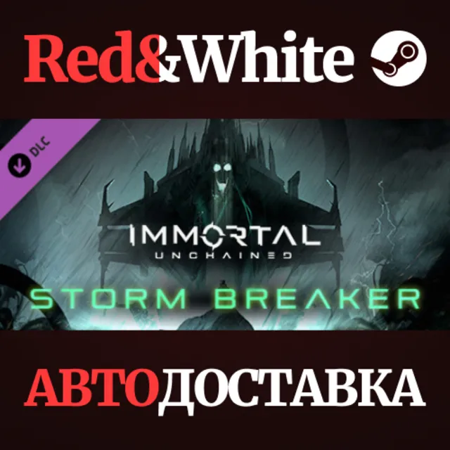 Immortal: Unchained - Storm Breaker DLC * STEAM RU🔥