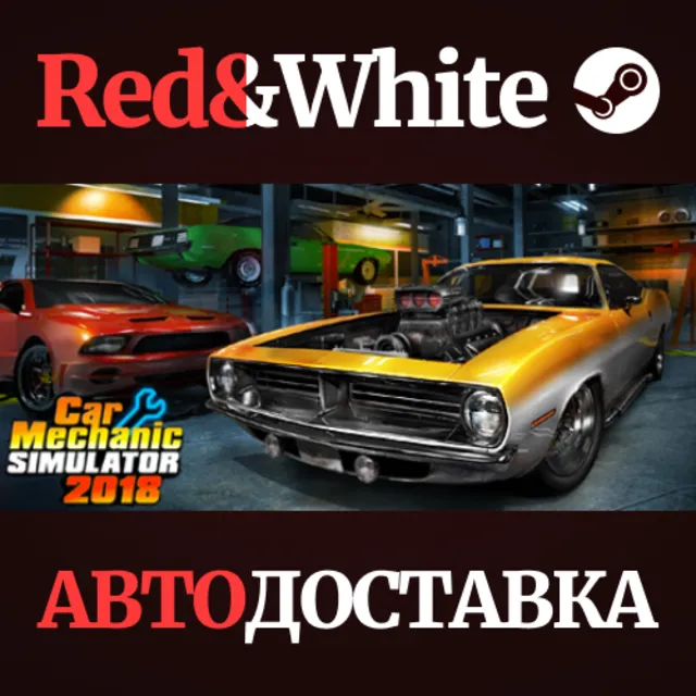 Car Mechanic Simulator 2018 * STEAM🔥АВТОДОСТАВКА
