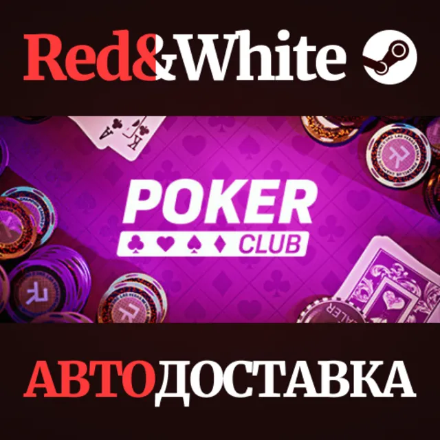 Poker Club * STEAM РОССИЯ🔥АВТОДОСТАВКА