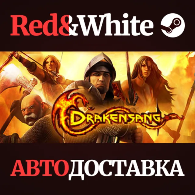 Drakensang * STEAM РОССИЯ🔥АВТОДОСТАВКА