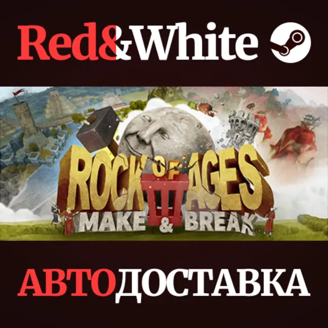 Rock of Ages III: Make and Break * STEAM🔥АВТОДОСТАВКА