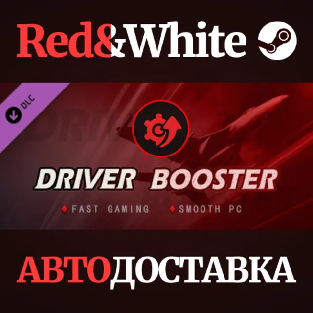 Driver Booster PRO DLC * STEAM РОССИЯ🔥АВТОДОСТАВКА