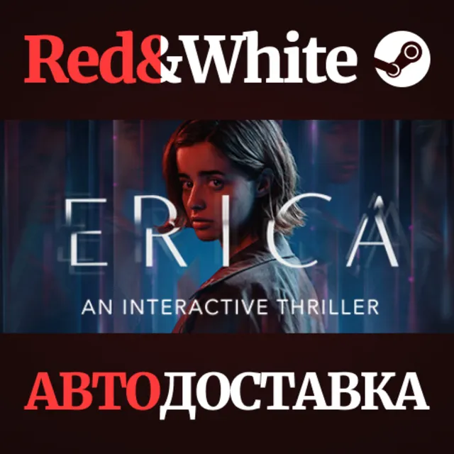 Erica * STEAM РОССИЯ🔥АВТОДОСТАВКА