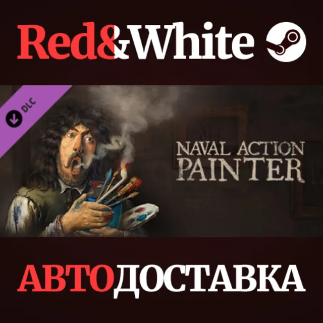 Naval Action - Painter DLC * STEAM🔥АВТОДОСТАВКА