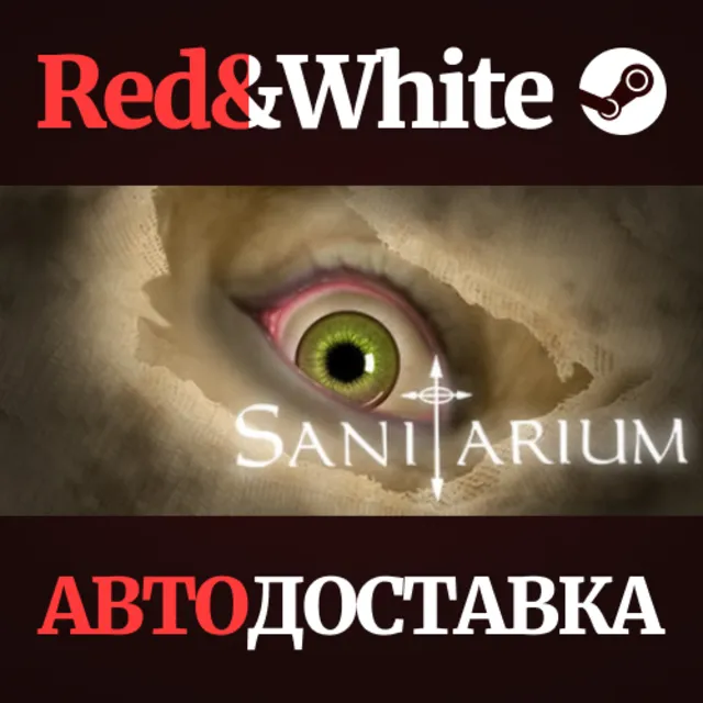 Sanitarium * STEAM РОССИЯ🔥АВТОДОСТАВКА