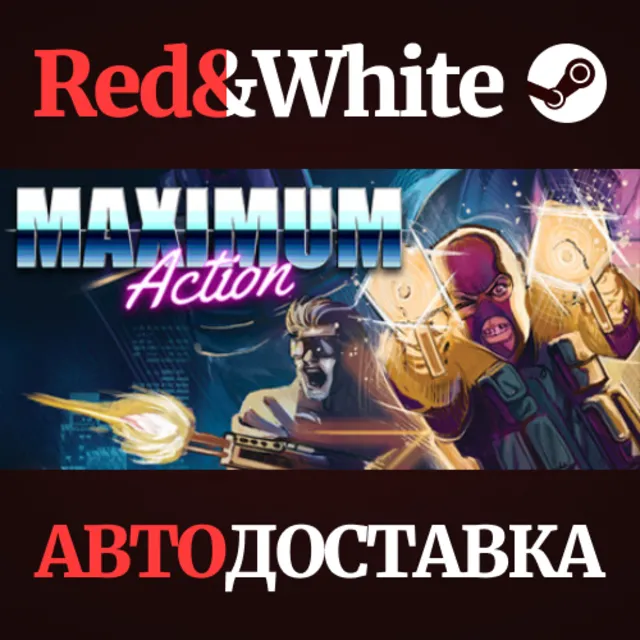 Maximum Action * STEAM РОССИЯ🔥АВТОДОСТАВКА