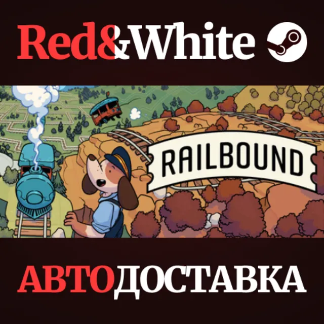 Railbound * STEAM РОССИЯ🔥АВТОДОСТАВКА