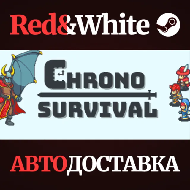 Chrono Survival * STEAM РОССИЯ🔥АВТОДОСТАВКА