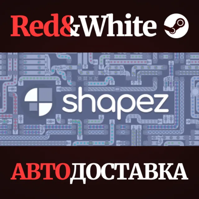 shapez * STEAM РОССИЯ🔥АВТОДОСТАВКА