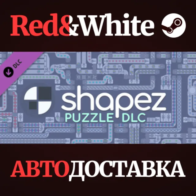 shapez - Puzzle DLC * STEAM РОССИЯ🔥АВТОДОСТАВКА