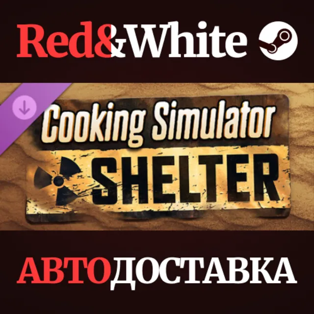Cooking Simulator - Shelter DLC * STEAM🔥АВТОДОСТАВКА