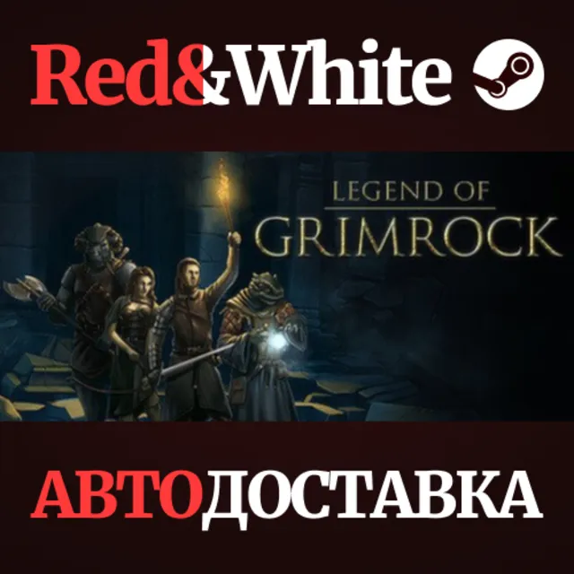 Legend of Grimrock * STEAM РОССИЯ🔥АВТОДОСТАВКА