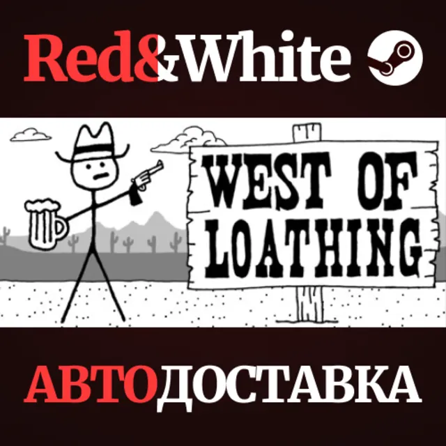 West of Loathing * STEAM РОССИЯ🔥АВТОДОСТАВКА