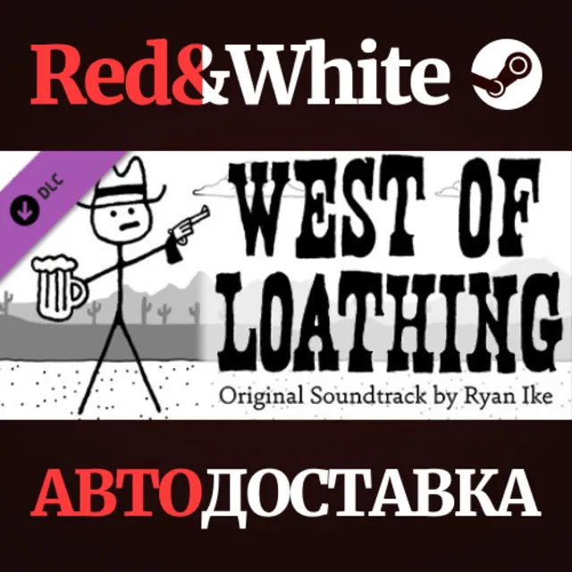 West of Loathing OST DLC * STEAM РОССИЯ🔥АВТОДОСТАВКА