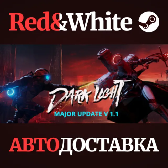 Dark Light * STEAM РОССИЯ🔥АВТОДОСТАВКА