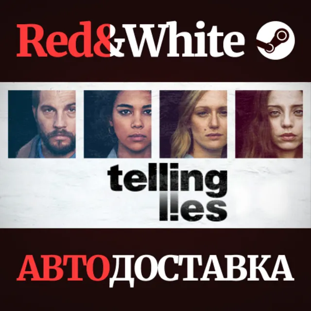 Telling Lies * STEAM РОССИЯ🔥АВТОДОСТАВКА