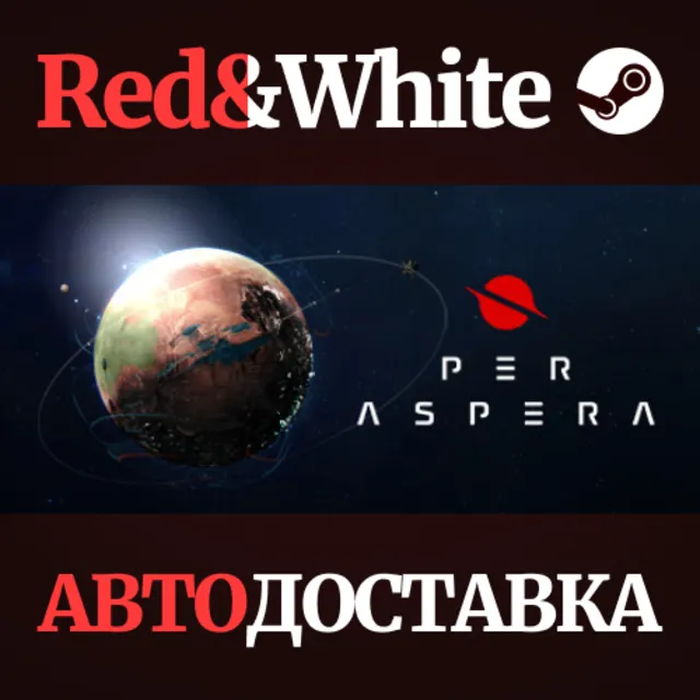 Per Aspera * STEAM РОССИЯ🔥АВТОДОСТАВКА