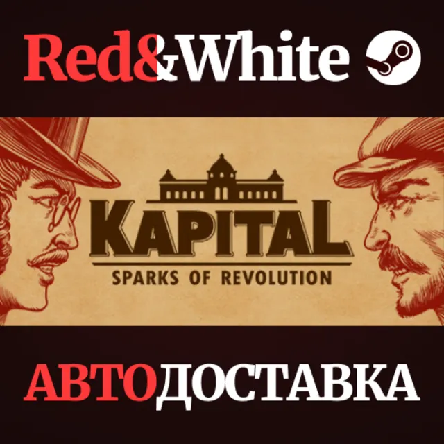 Kapital: Sparks of Revolution * STEAM🔥АВТОДОСТАВКА