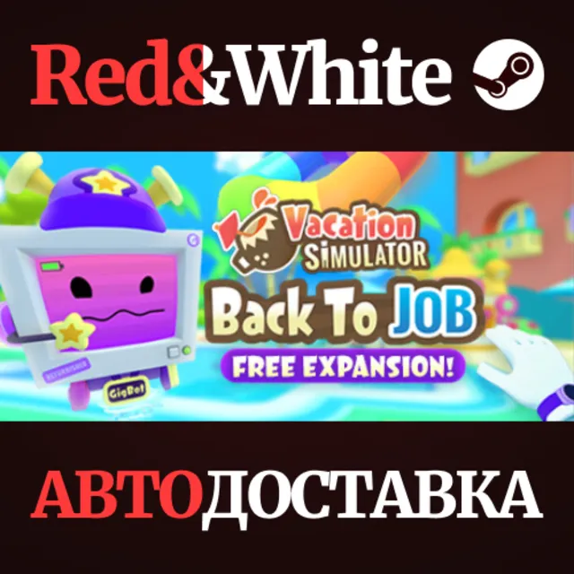 Vacation Simulator * STEAM РОССИЯ🔥АВТОДОСТАВКА