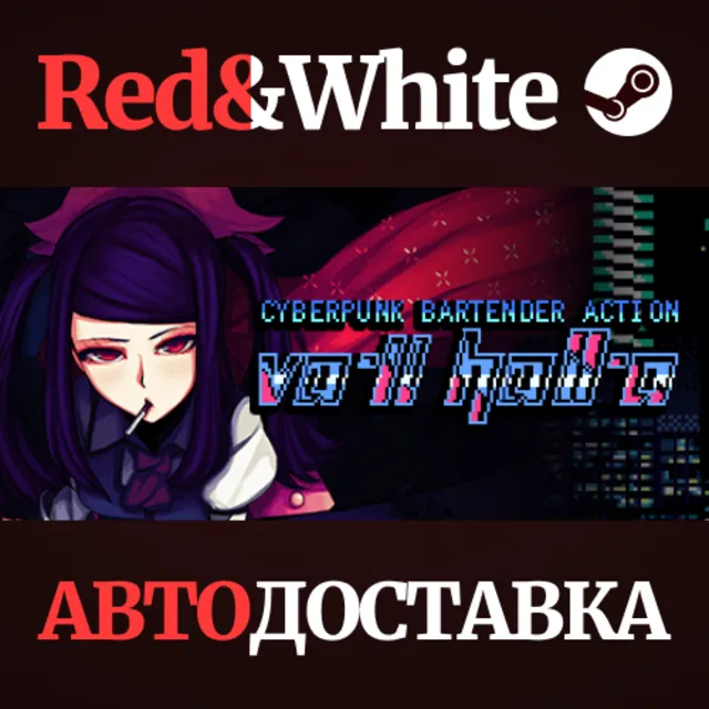 VA-11 HALL-A * STEAM РОССИЯ🔥АВТОДОСТАВКА
