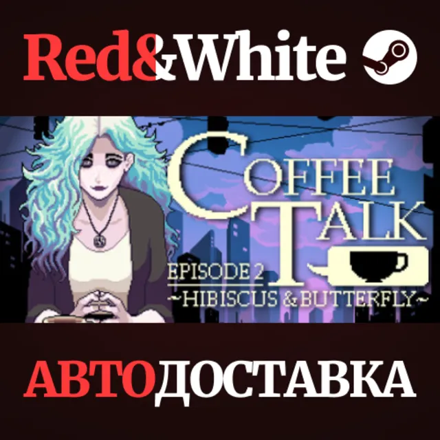 Coffee Talk Episode 2: Hibiscus &amp; Butterfly