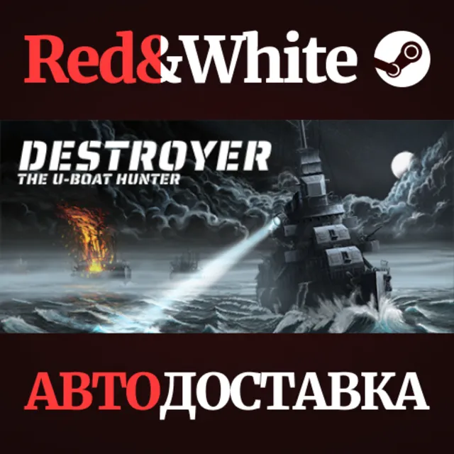 Destroyer: The U-Boat Hunter * STEAM🔥АВТОДОСТАВКА