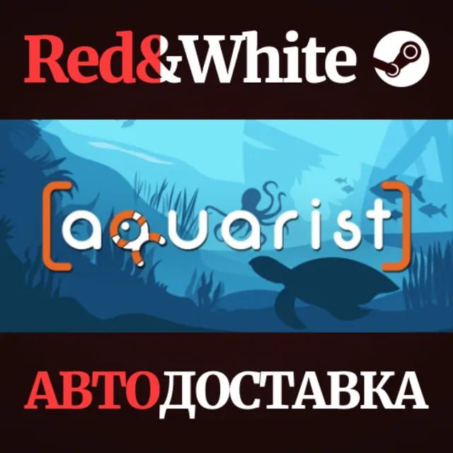 Aquarist * STEAM РОССИЯ🔥АВТОДОСТАВКА