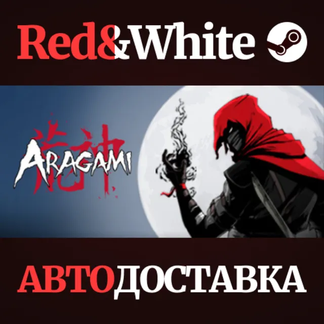 Aragami * STEAM РОССИЯ🔥АВТОДОСТАВКА
