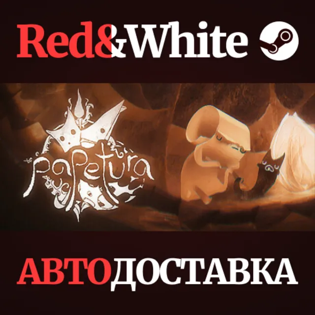 Papetura * STEAM РОССИЯ🔥АВТОДОСТАВКА