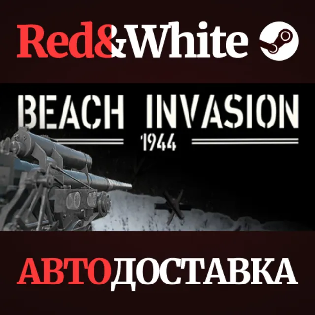 Beach Invasion 1944 * STEAM РОССИЯ🔥АВТОДОСТАВКА