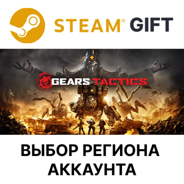 ✅Gears Tactics🎁Steam 🌐Выбор региона