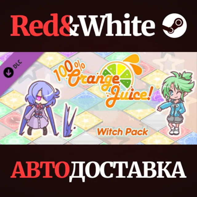 100% Orange Juice - Witch Pack DLC * STEAM RU🔥
