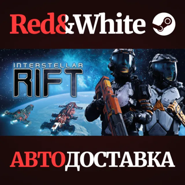 Interstellar Rift * STEAM РОССИЯ🔥АВТОДОСТАВКА