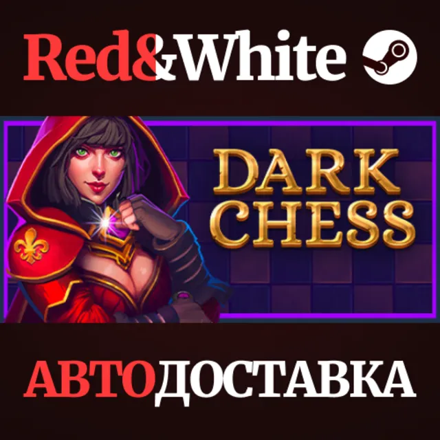 Dark Chess * STEAM РОССИЯ🔥АВТОДОСТАВКА