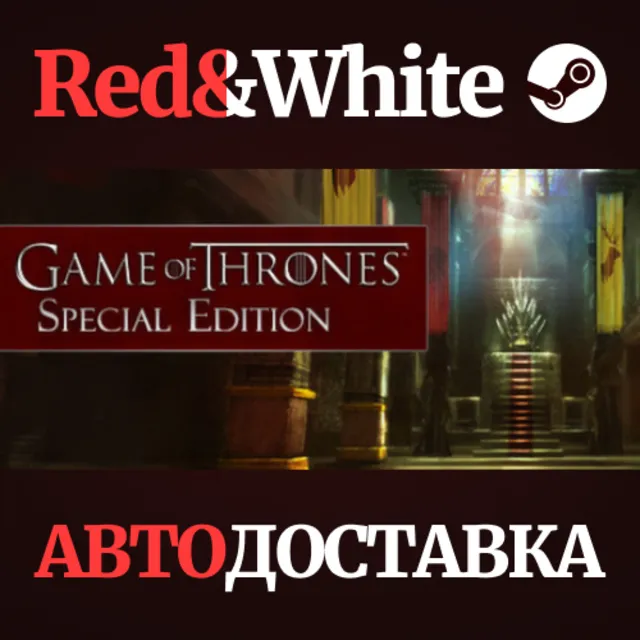 Game of Thrones Special Edition * STEAM🔥АВТОДОСТАВКА