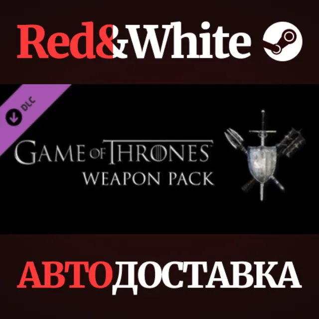 Game of Thrones - Weapon Pack DLC * STEAM RU🔥