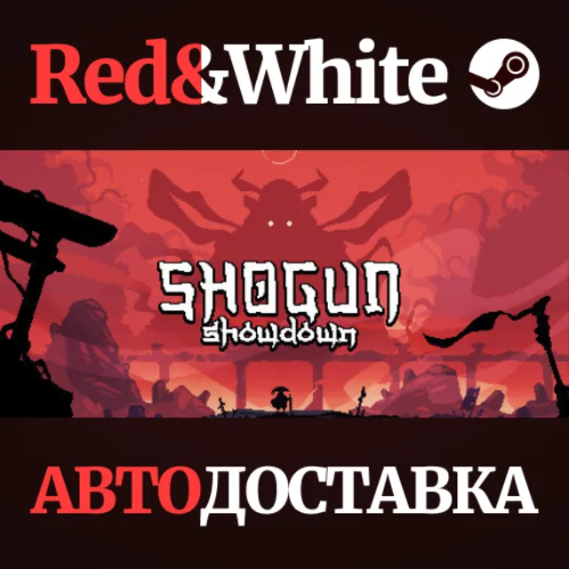 Shogun Showdown * STEAM РОССИЯ🔥АВТОДОСТАВКА