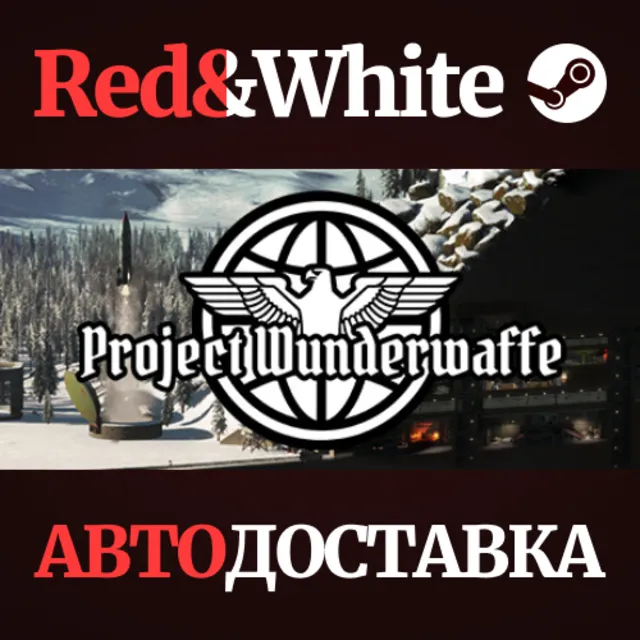 Project Wunderwaffe * STEAM РОССИЯ🔥АВТОДОСТАВКА