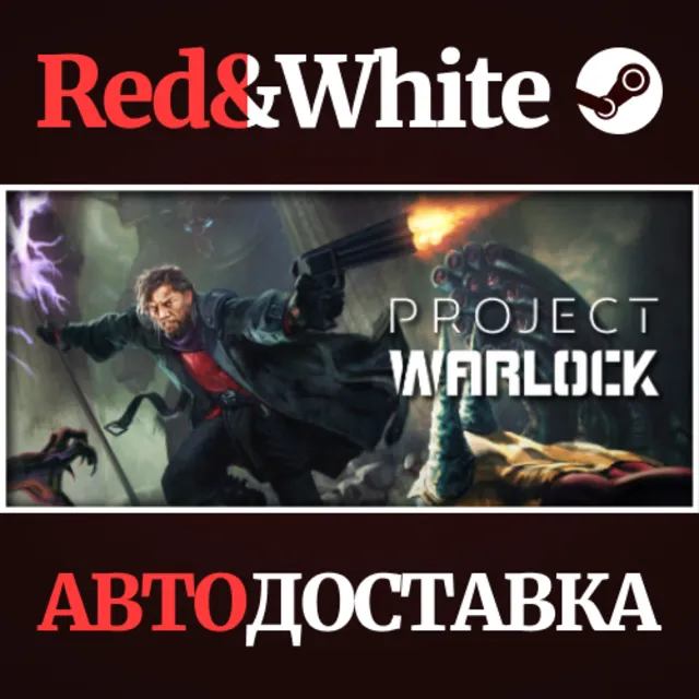 Project Warlock * STEAM РОССИЯ🔥АВТОДОСТАВКА