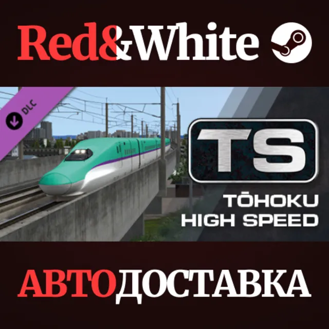 Train Simulator: Tōhoku High Speed &amp; Main Line Route Ad