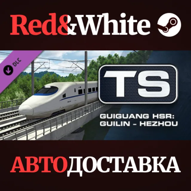 Train Simulator: Guiguang High Speed Railway: Guilin -