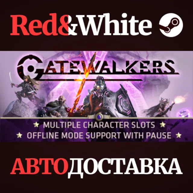 Gatewalkers * STEAM РОССИЯ🔥АВТОДОСТАВКА