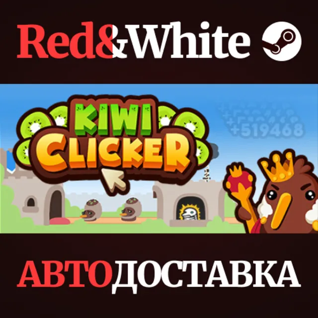 Kiwi Clicker * STEAM РОССИЯ🔥АВТОДОСТАВКА