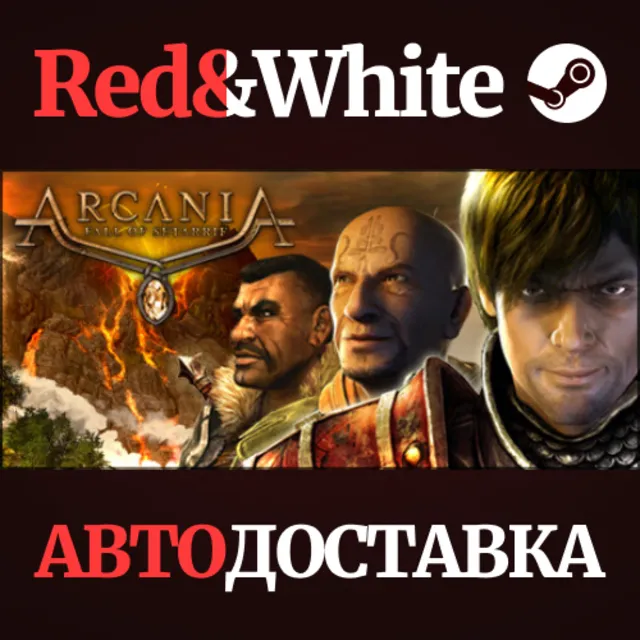 ArcaniA: Fall of Setarrif * STEAM РОССИЯ🔥АВТОДОСТАВКА