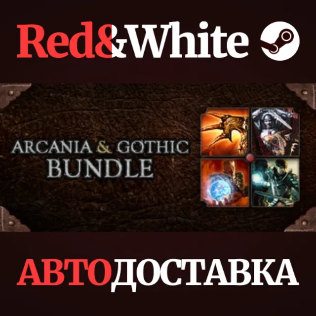 ArcaniA + Gothic Pack * STEAM РОССИЯ🔥АВТОДОСТАВКА