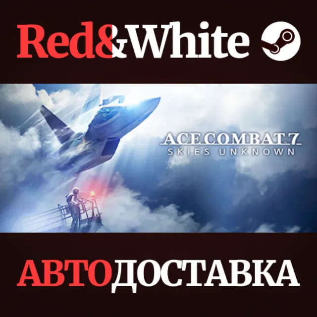 ACE COMBAT 7: SKIES UNKNOWN * STEAM🔥АВТОДОСТАВКА