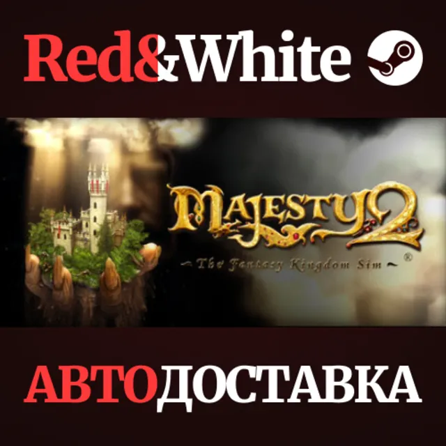 Majesty 2 * STEAM РОССИЯ🔥АВТОДОСТАВКА
