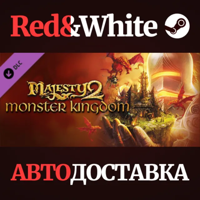 Majesty 2: Monster Kingdom DLC * STEAM🔥АВТОДОСТАВКА