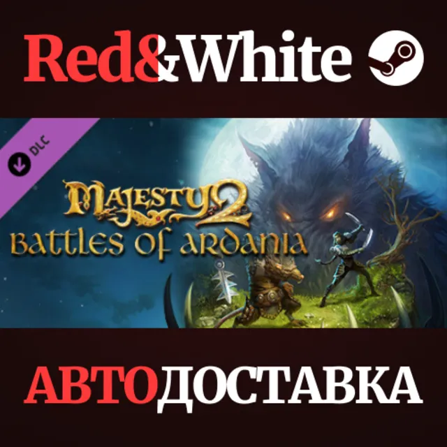 Majesty 2: Battles of Ardania DLC * STEAM RU🔥