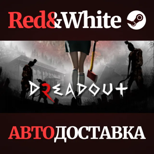 DreadOut 2 * STEAM РОССИЯ🔥АВТОДОСТАВКА